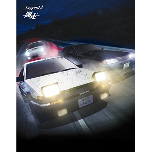 新劇場版 頭文字[イニシャル]D Legend2-闘走-(初回限定生産盤)(Bl.. ／ 頭文字D (Blu-ray) EYXA-10632