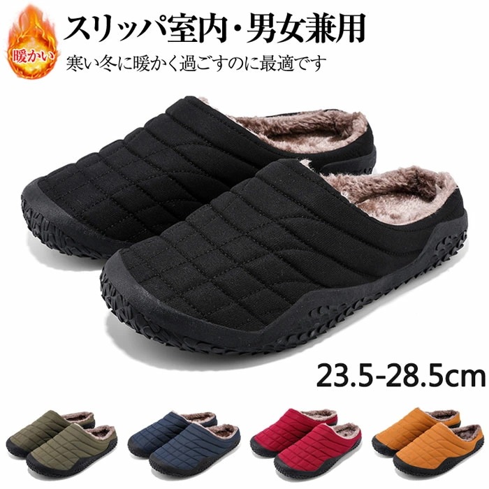 【大好評！最安値挑戦!】サンダル メンズ 冬用 スリッパ 暖かい メンズ 冬用 サンダル おしゃれ ルームシューズ メンズ あったか 外履き スリッパ オフィス サンダル 起毛 暖かい 防寒 防水 お