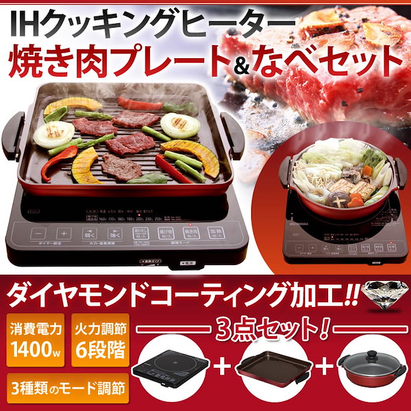 Qoo10] 送料無料ＩＨクッキングヒーター焼肉プレー