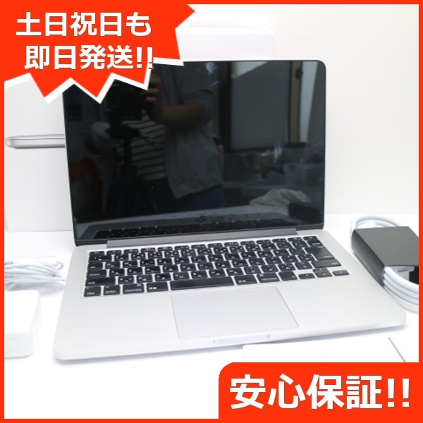 美品 MacBook Pro 2015 13インチ i5 8GB SSD 256GB 187