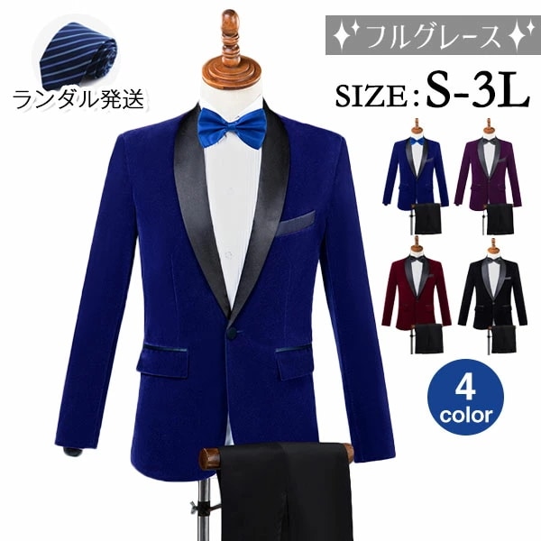 演出服 王子様 衣装 大人 貴公子 演奏会 メンズ スーツ 黒 紫 男性用スーツ S~2XL ブルー スリムスーツ 舞台衣装 演劇 貴族服装 コスプレ衣装 クリスマス仮装 大人 ハロウィン衣装 ワイン
