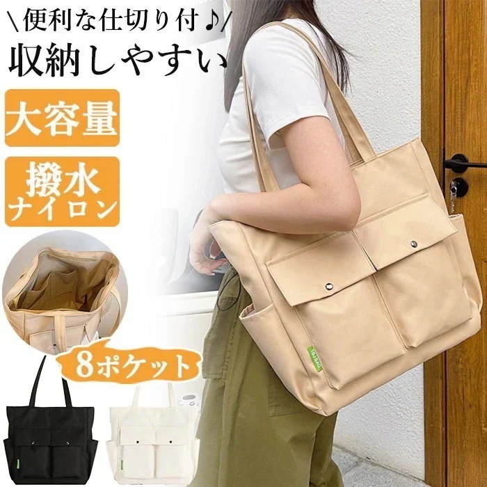 トートバッグ 通勤 a4 レディース バッグ 軽い おしゃれ 通学 マザーズバッグ 軽量 かわいい 大容量 トートバック キャンバス シンプル 大きめ キャンバス トート 多収納 ポケット 通勤バッグ