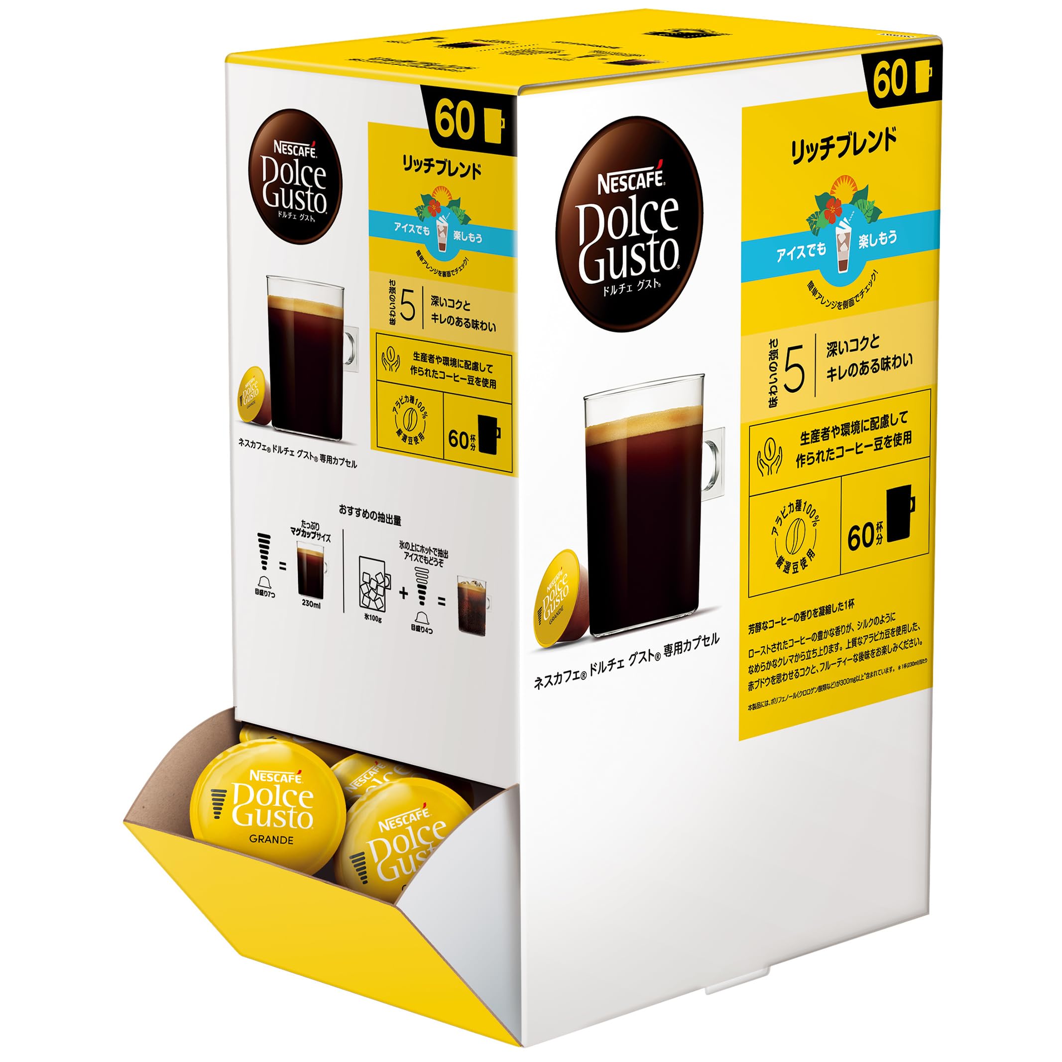 ネスカフェ ドルチェ グスト 専用カプセル リッチブレンド 60P 箱 レギュラーコーヒー ブラックコーヒー ポッド
