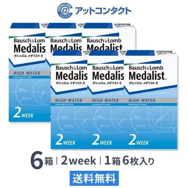 メダリスト2 6箱