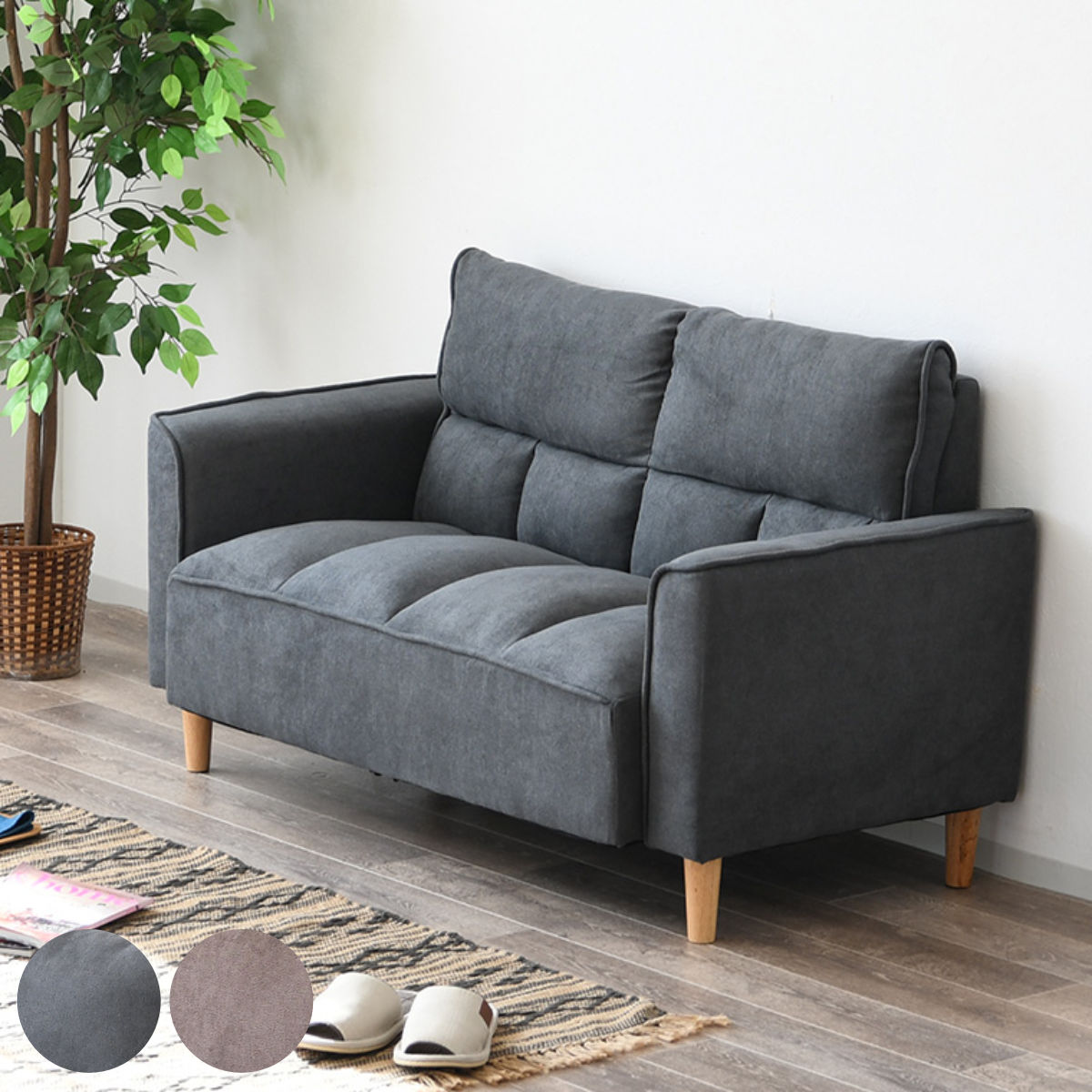 ソファ 2人掛け 幅132cm グリッド コンパクト 二人掛け ソファー ローソファ フロアソファ 組立簡単 ファブリック ブラウン グレー シンプル