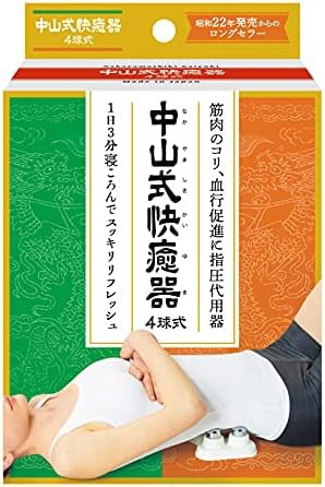 Qoo10] 中山式 快癒器 4球式 強弱機能付 背中