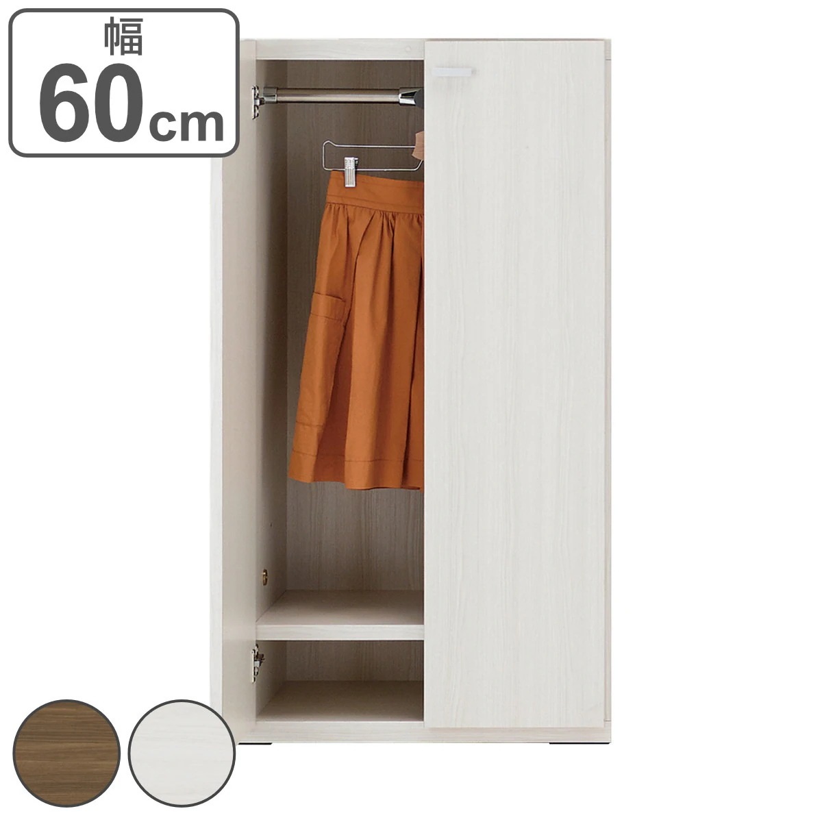 ハンガーラック 板戸 組合せ家具 リビングシェルフ 日本製 幅60cm ハンガー ラック 棚 シェルフ リビング 収納 扉 完成品 衣類収納 ハンガーバー 家具 壁面収納 可動棚 組み合わせ