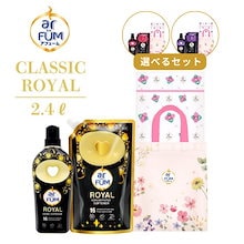 Black Label 柔軟剤 合計2400ml 本体+詰替セット クラシック ロイヤル イチジクとシダーウッドの香り 仕上げ剤 液体 抗菌 消臭 静電気防止