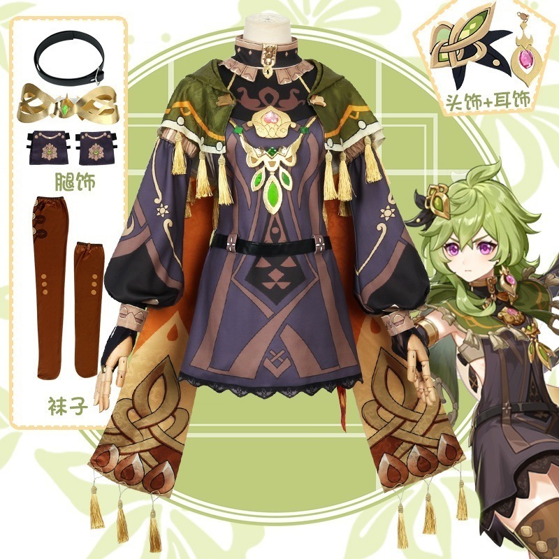 マンルーレン 原神 コール コスプレ衣装 草の国 Xumi マスコット コスプレ衣装 二次元衣装