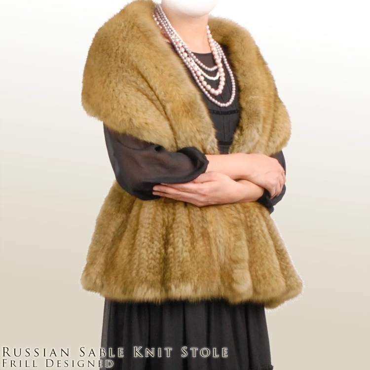 ロシアン セーブル 編みこみフリルストール ベージュギフト (No.8958bgr)