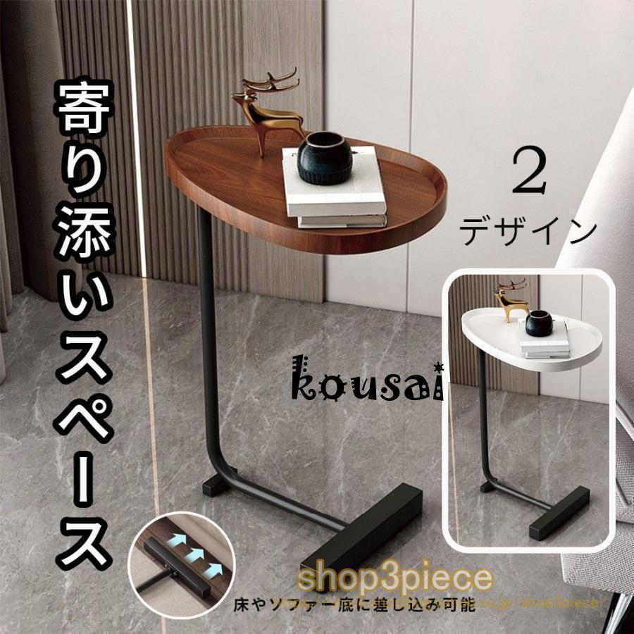サイドテーブル簡易テーブルソファサイド おしゃれ 一人用 ベッドサイド テーブル 作業台 マルチテーブル ひとり用