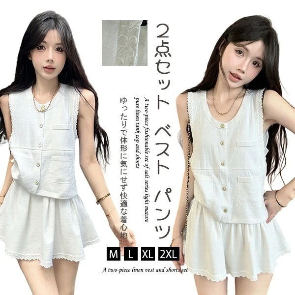 2点セット パンツ 花 レディース 前開き ベスト ボタン トップス 短パン ウエストゴム 無地 ホワイト 可愛い ゆったり 花柄 刺繍 リラックス かっこいい セットアップ スタイリッシュ カジュ