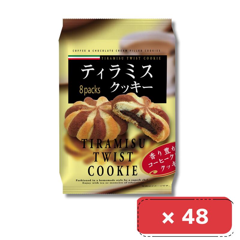 8枚×12袋入り計4箱 H&H ティラミスクッキー まとめ買い 箱 お菓子