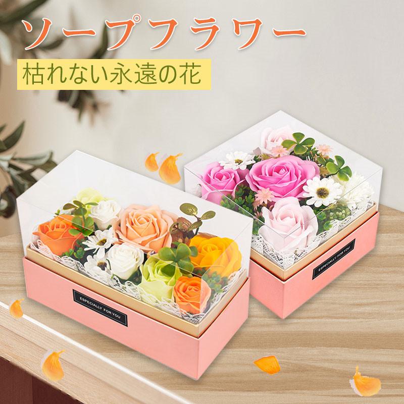 【急速出荷】ソープフラワー 花束 ギフトボックス 人気の枯れない花 プレゼント 誕生日 記念日 母の日 父の日 敬老の日 発表会 退職祝 送別会 バレンタイン2024
