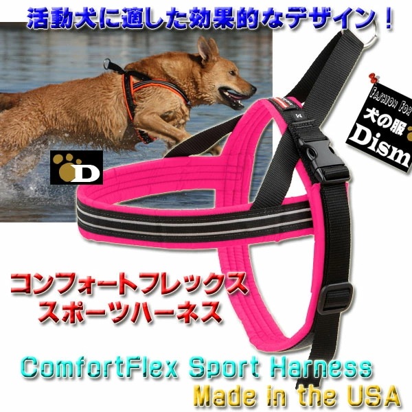 犬用ハーネス コンフォートフレックス スポーツハーネス ネオンピンク（超小型犬小型犬用）プチXXSXSサイズ 胴輪