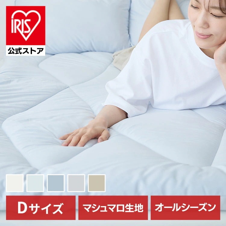 雲の寝心地 敷きパット D