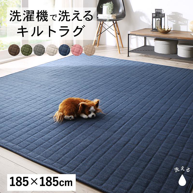 洗濯機でザブザブ洗える キルトラグ [squarewash]スクウェアウォッシュ 185x185cm アイボリー