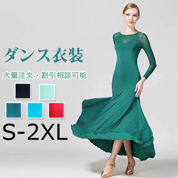 社交ダンス モダンドレス レース ブラック レッド グリーン ブルー スタンダードドレス ワルツ衣装 ドレス 大きいサイズ ステージ 競技着 練習 ウェア 発表会 大きい裾 ワンピース 舞台 イベント