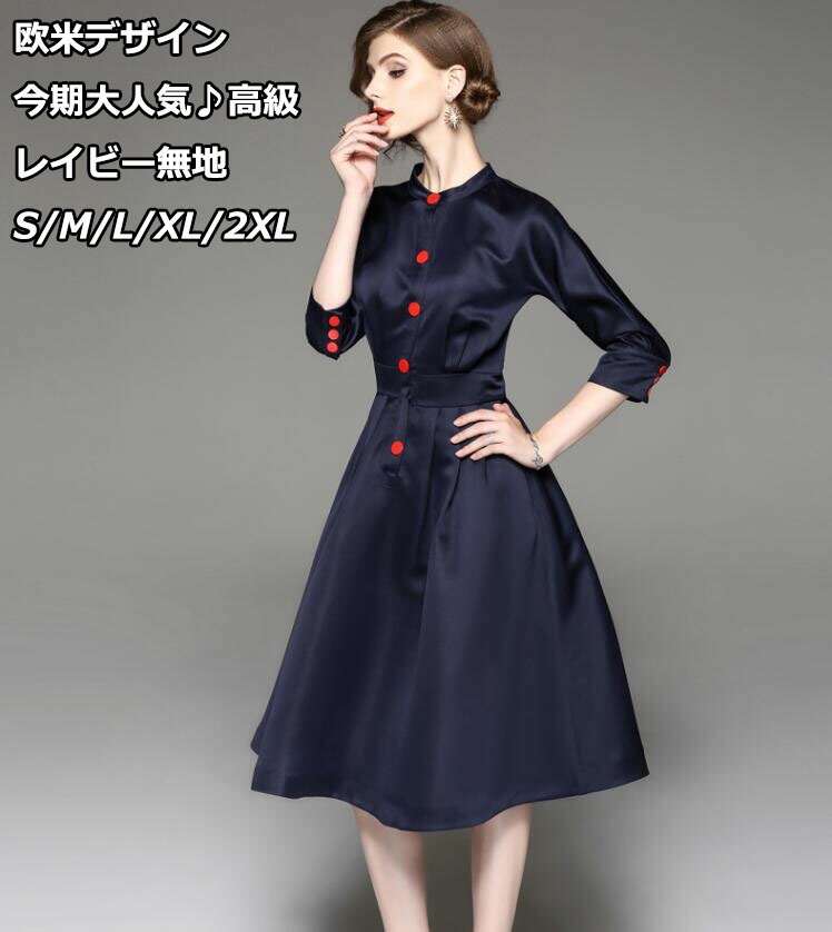 新品大人気 欧米デザインドレス パーティードレス 7分袖 高級ワンピース セレブ ドレス タイト 洋服 スレンダーライン フレアスカート 演奏会ドレス レディース ワンピース シャツワンピース 大人ド
