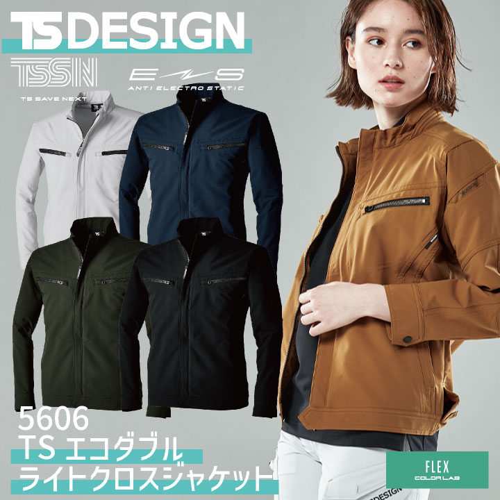 TS DESIGN 長袖ジャケット 軽量 ストレッチ 帯電防止 防汚機能 ブルゾン メンズ レディース 春夏 秋冬 TOWA /tw-5606-b