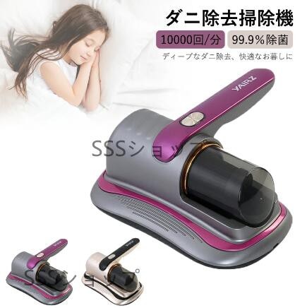 コードレス スマートUV除菌 ダニ除去 ふとんクリーナー 超吸引力 UV布団クリーナー 布団掃除機 高効率 軽量 ダニ掃除機 ハンディクリーナー