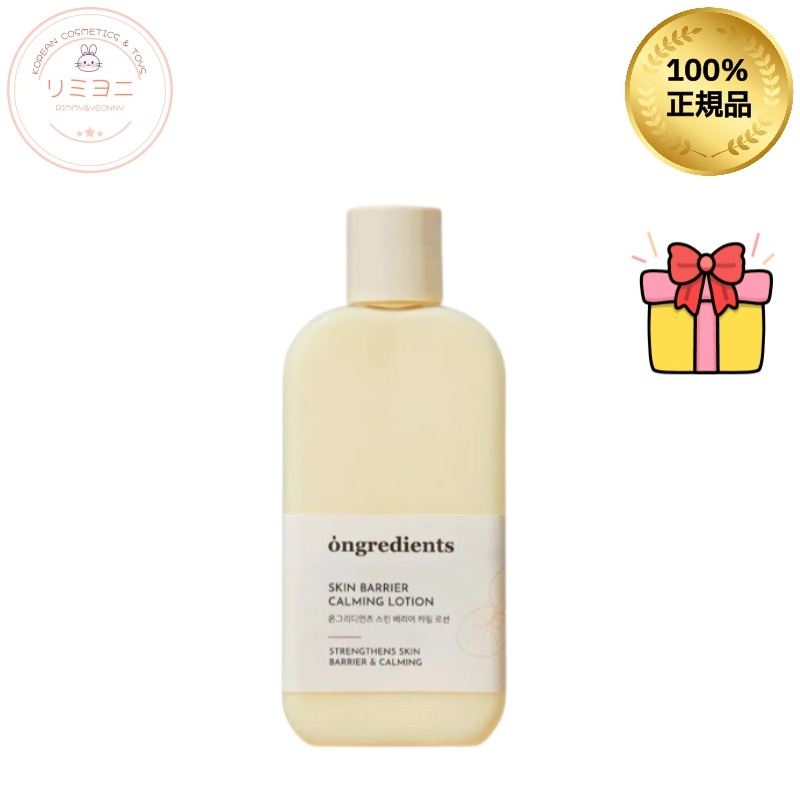 【内側から輝くツヤ肌】バリアケア ローション/トラブルケア/ツヤ ハリケア/ニキビケア/水分ケア/乳液/ローション/エマルジョン/水分ケア/水分ケア下地