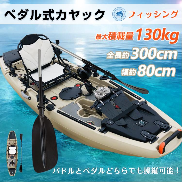 即納 カヤック シーカヤック コンパクトカヤック フィッシングカヤック カヌー カヤックフィッシング バイキングカヤック ボート 足漕ぎ パドル シットオン 釣り竿