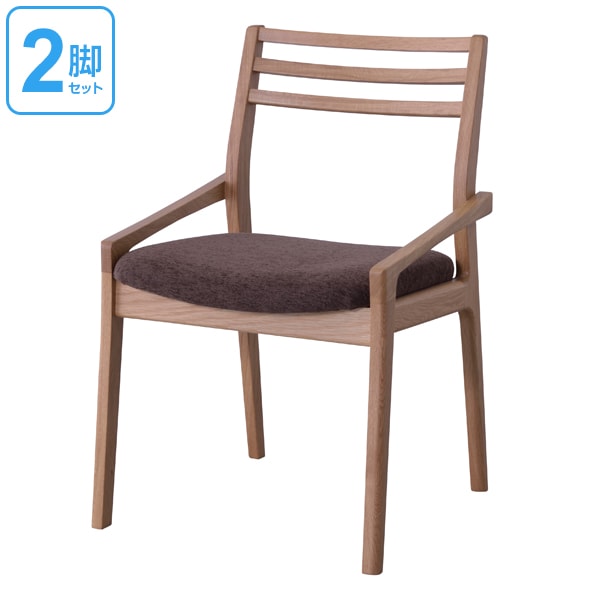ダイニングチェア 2脚セット 天然木 オーク 日本製 座面高43cm ダイニングチェアー 椅子 完成品 イス いす チェアー チェア 食卓椅子 リビングチェア ナチュラル シンプル 国産