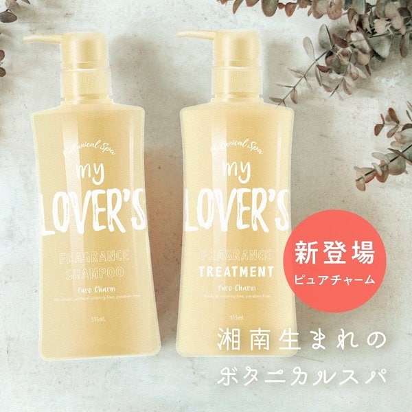 my ストア lovers シャンプー