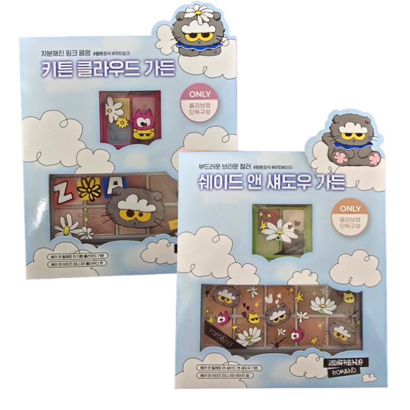 Rom&nd ZO&FRIENDS ZOA 特典 フルセット ロムアンド 限定 11月28日発売 rom&nd×ZO&FRIENDSの可愛い新作19品｜ベストカレンダー