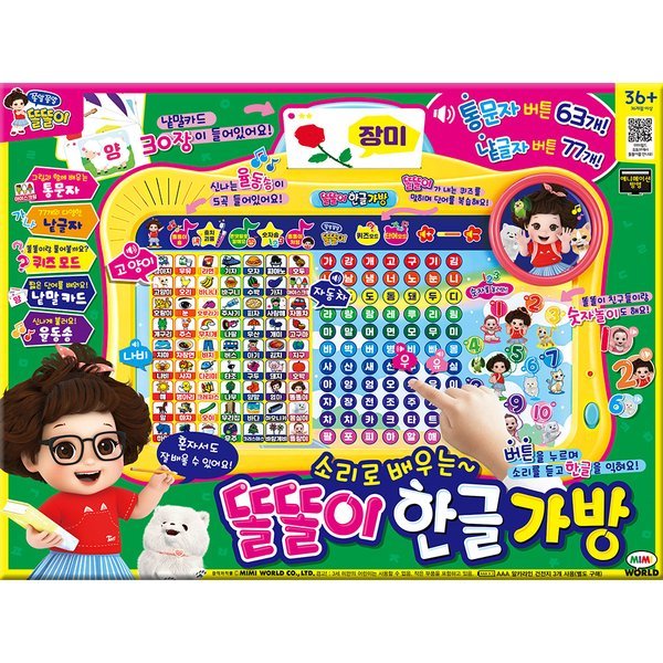 T トルトリ ハングルカバン トルトリおもちゃ