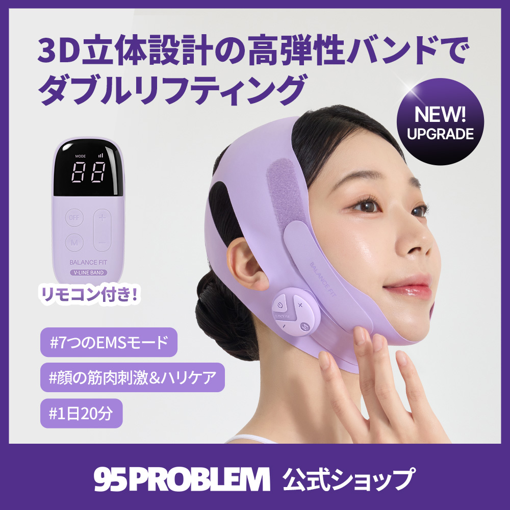 バランスフィットEMS Vラインバンド / 20分弾力ケア / 7種類のEMSモード / フェイスリフティング / 10段階の強度調節 / Vライン・小顔ケア / 美容