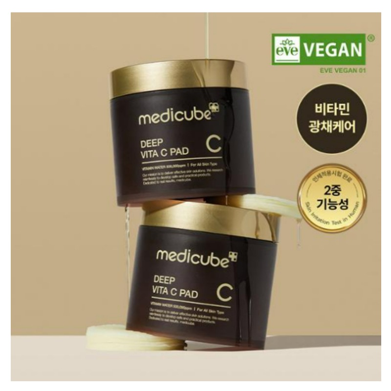 メディキューブ ディープ ビタシー パッド 70枚