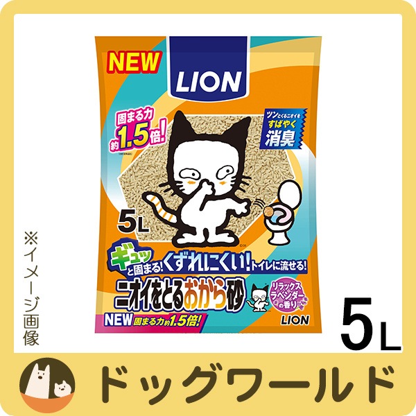 ライオン ニオイをとるおから砂 5l 価格比較 価格 Com