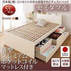 日本製 棚/コンセント付き 大容量 すのこチェストベッド [Salvato]サルバト [薄型プレミアムポケットコイルマットレス付き] セミダブル [フレーム色]ダークブラウン