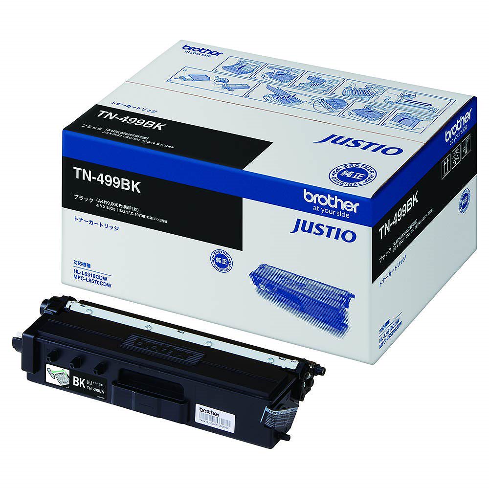 トナーカートリッジ TN-499BK