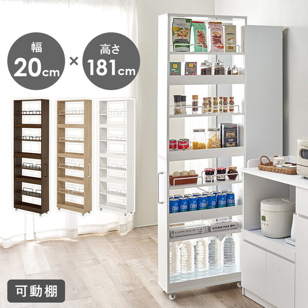 RCC-1537WH 隙間収納ワゴン メーカー直送