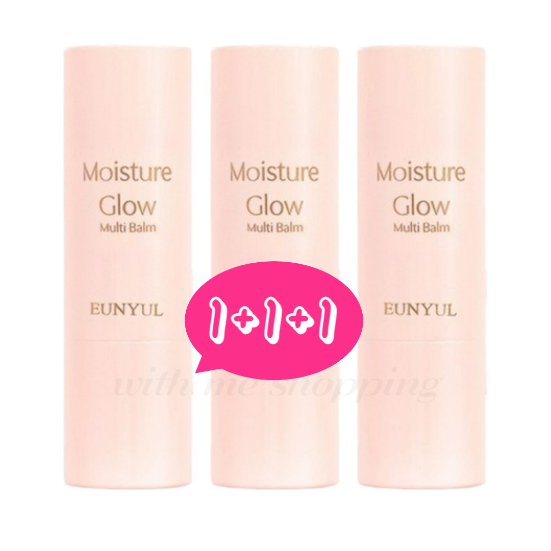 モイスチャーグローマルチバーム 1+1+1