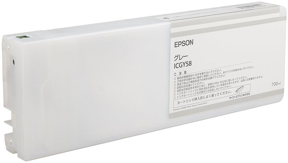 （まとめ買い）純正 インクカートリッジ グレー ICGY58 [x3]