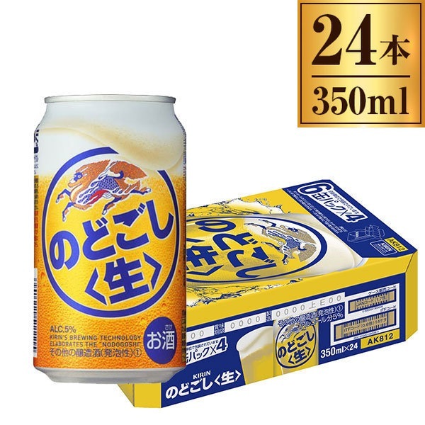 のどごし 生 缶 350ml ×24