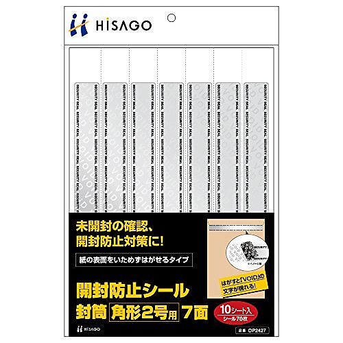 （まとめ）開封防止シール 封筒 角形2号用 7面 OP2427 00100239 [xまとめ買い3]