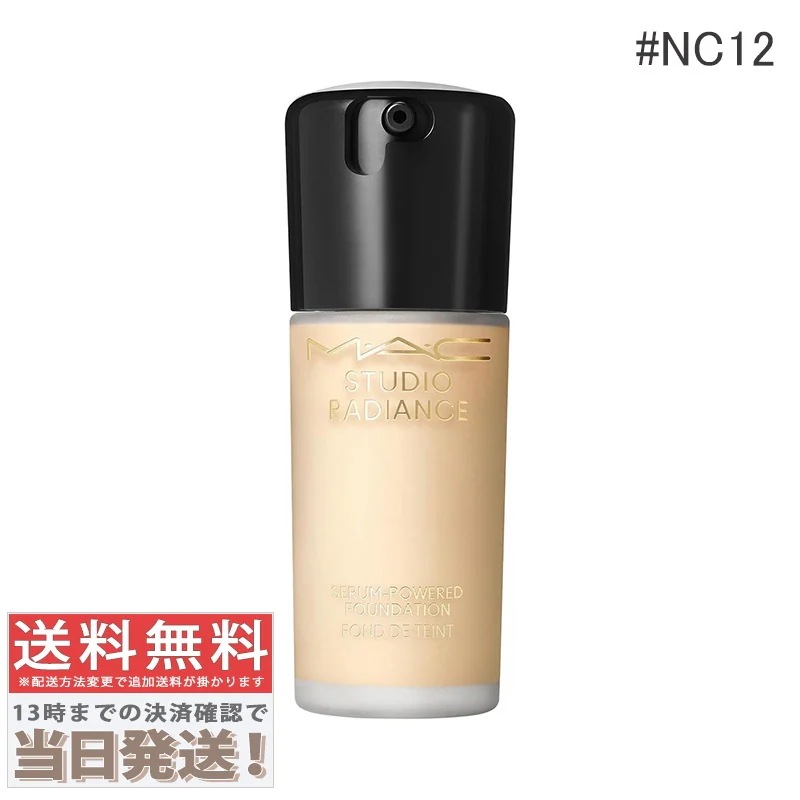 スタジオ ラディアンス セラム ファンデーション #NC12 30ml