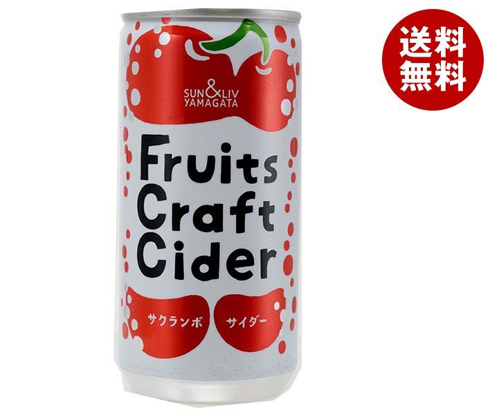山形食品 FruitsCraftCider サクランボ 200ml缶＊30本入＊(2ケース)