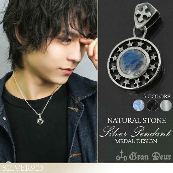 GRAN DEUR Twelve Stars 天然石 メダル シルバーペンダントトップ