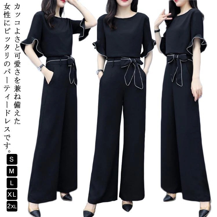 ワイドパンツ 半袖 OFFパンツドレス レディース セットアップ 結婚式 リボン付き 30% パイピンク 袖あり 春 パーティードレス 夏 パンツスーツ ロング丈
