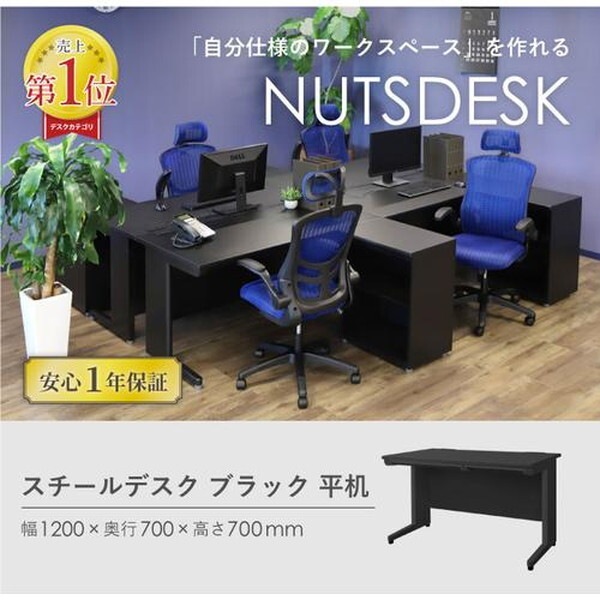 法人限定 Netforce LHD-127B-W-BK-BK 天板ブラック 本体ブラック 平机 (W1200mm) メーカー直送