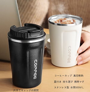 マグカップ保温カフェマグコーヒーカップ真空断熱二重構造ステンレスマグ水筒保冷蓋付き380/500ML