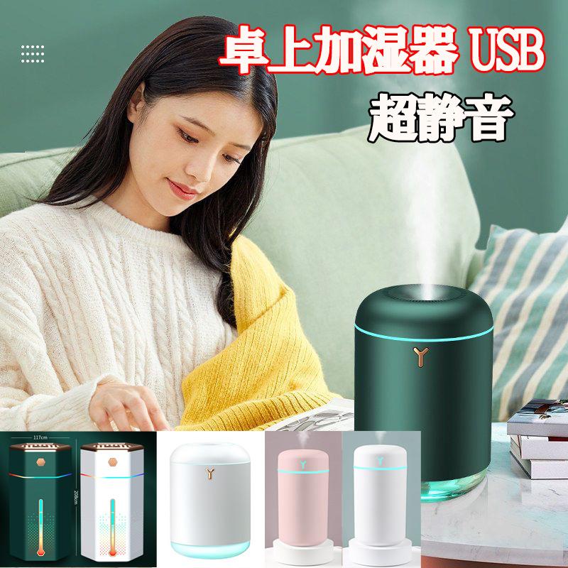 団体購入8件卓上加湿器 超音波USB加湿器 卓上 オフィス 長時間 車載 携帯加湿器 7色LEDライト ミニ 加湿機 マイクロミスト デスク ペットボトル加湿器1180 16,649円