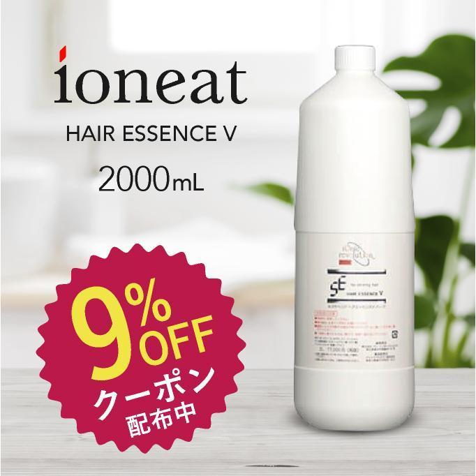 イオニート ネスサペリア ヘアエッセンスVハード 2L 2個 楽天市場】【ポイント10倍】イオニート ネスサペリア ヘア