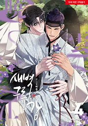 Qoo10 - ボーイズラブの商品リスト(人気順) : お得なネット通販サイト